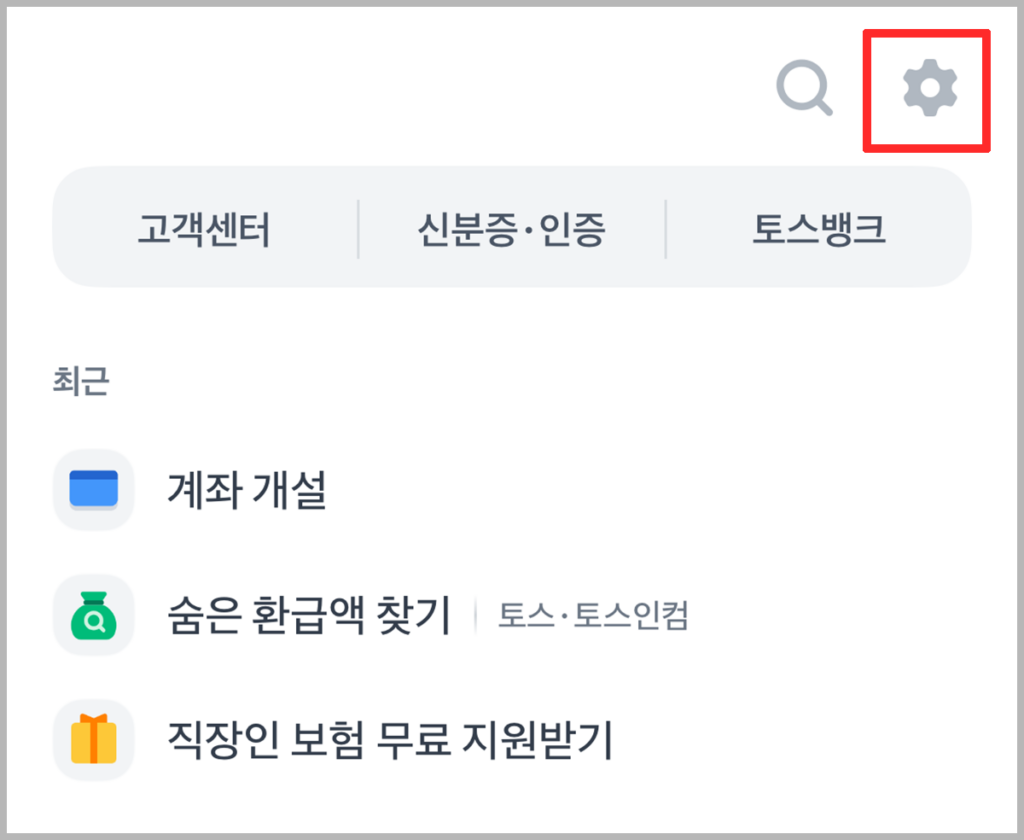 토스뱅크 & 카카오뱅크 영문명 등록방법