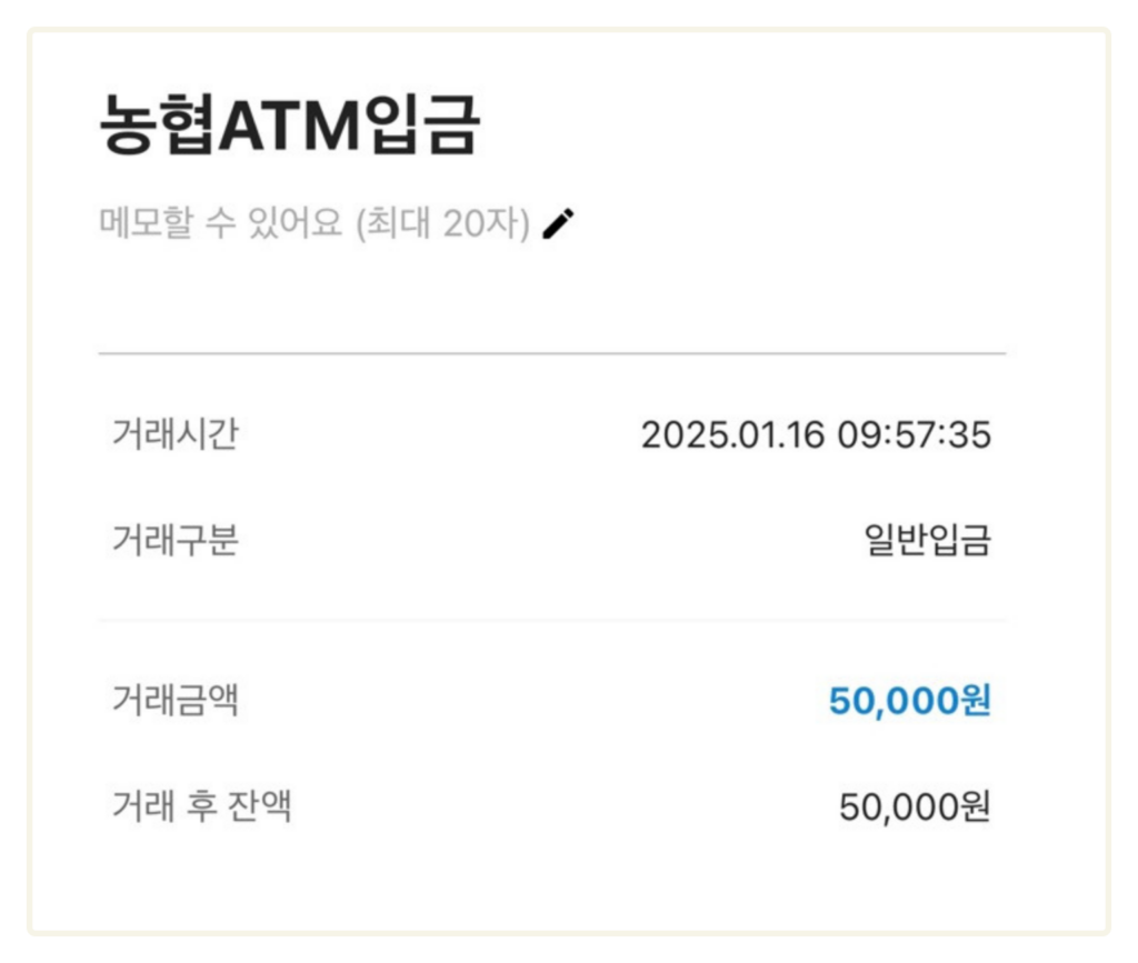 농협 ATM에서 카카오뱅크 체크카드로 입금하는 방법