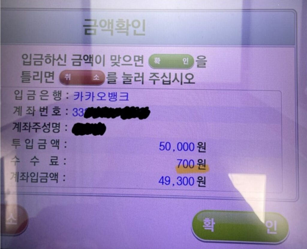 농협 ATM에서 카카오뱅크 체크카드로 입금하는 방법