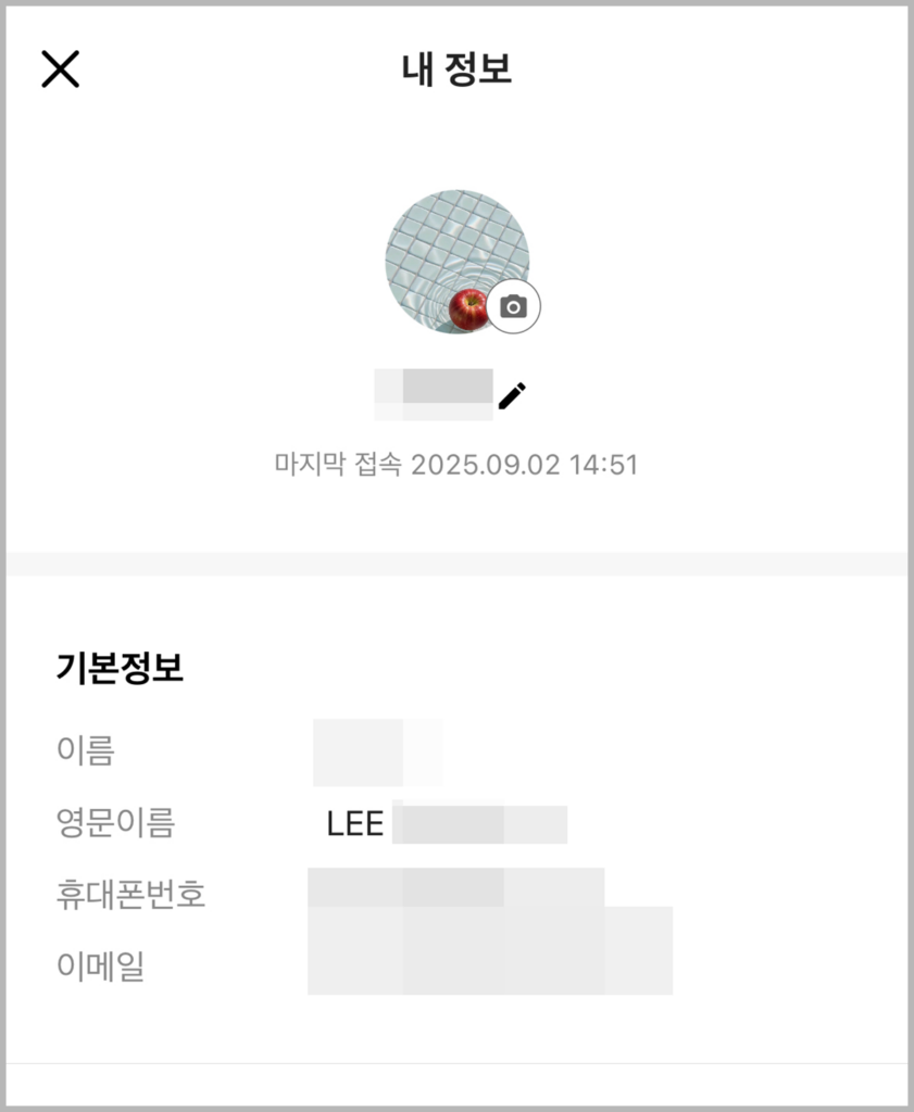 토스뱅크 & 카카오뱅크 영문명 등록방법
