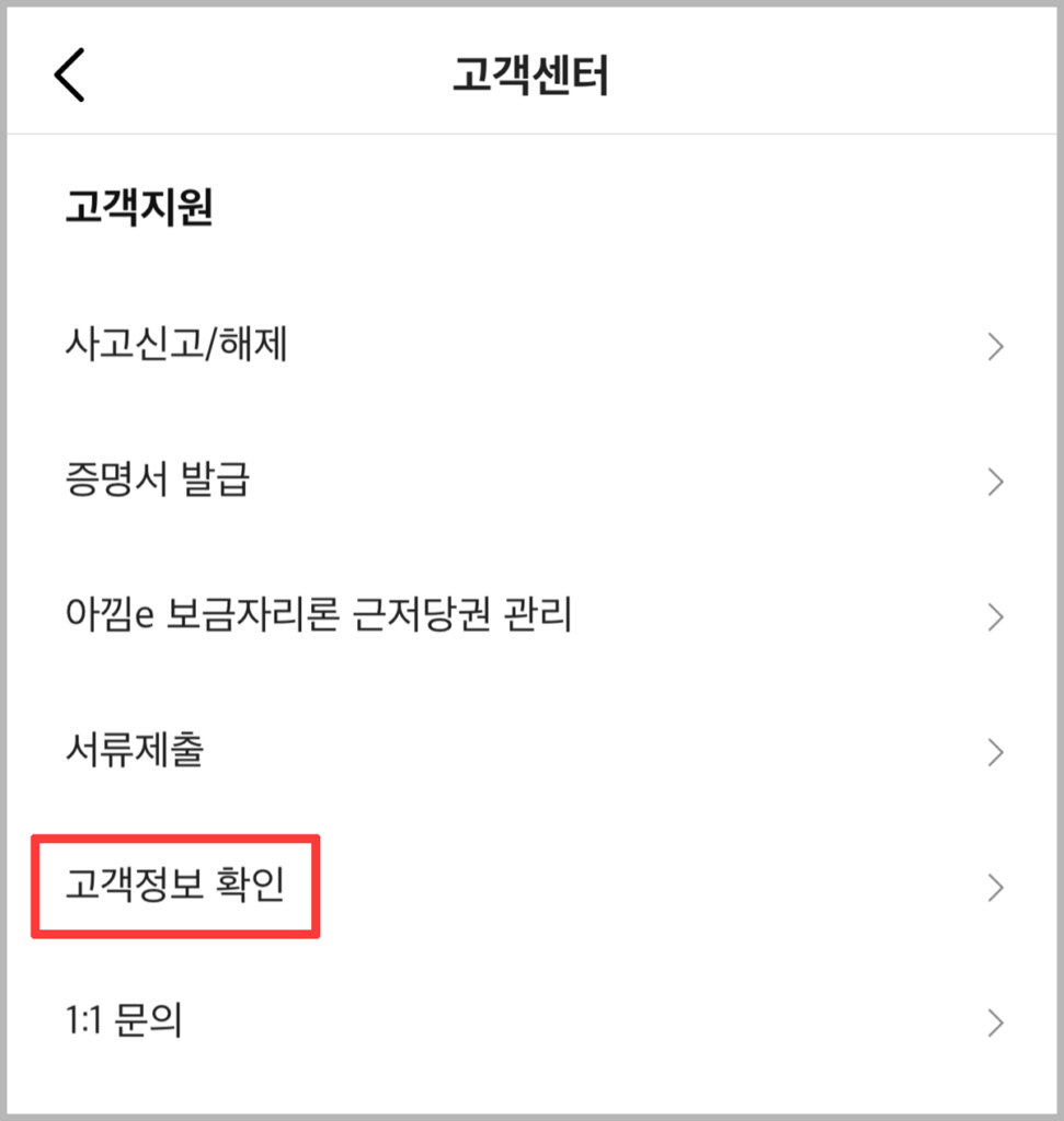 토스뱅크 & 카카오뱅크 영문명 등록방법